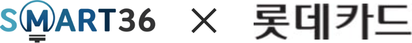 스마트삼육x롯데카드